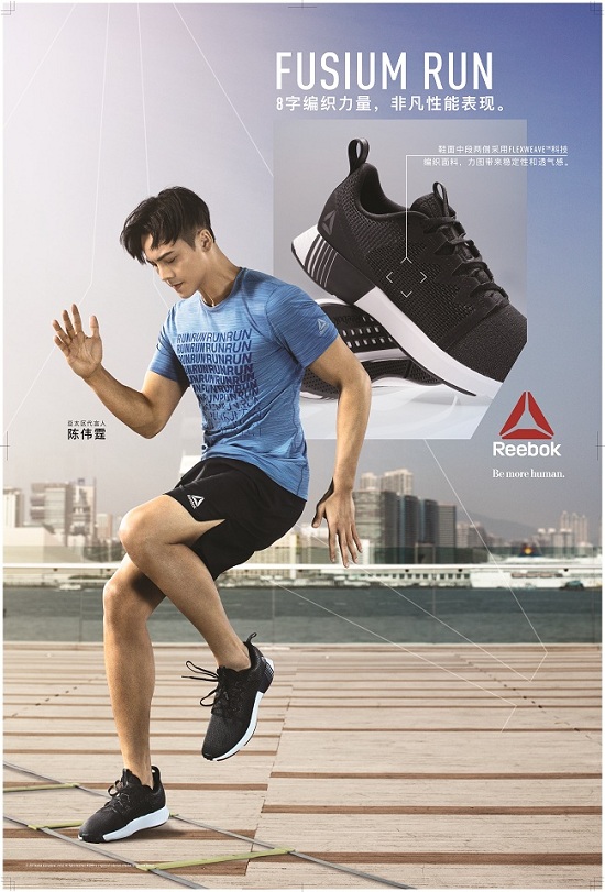 Reebok FUSIUM RUN，夏日训练不“霆”歇