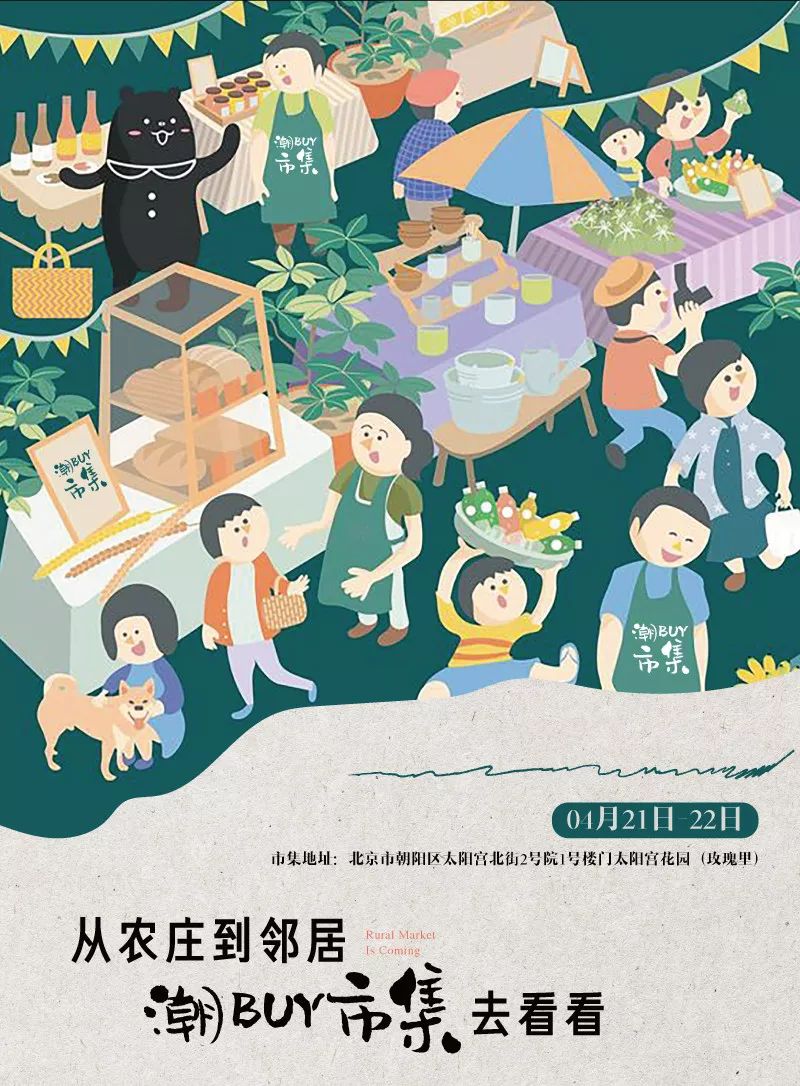周末何处去？大成 