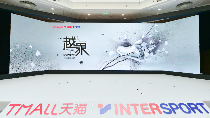 北京再添运动生活新地标 天猫 × Intersport 新零售超级智慧门店开业 ...