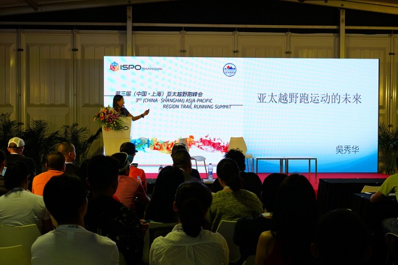 “童”时代，大未来| ISPO SHANGHAI 中国儿童运动产业发展论坛