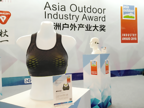2018亚展户外产业大奖，恭喜Shock Absorber FLY BRA 拿下金奖