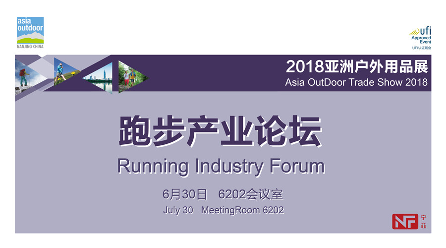 2018亚洲户外展，打造多品类【水上运动专区】