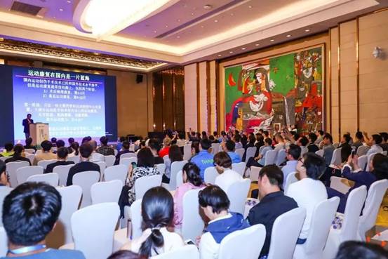 开启中国运动医学与康复新时代：中国国际运动医学与康复大会在京成功举办 ...