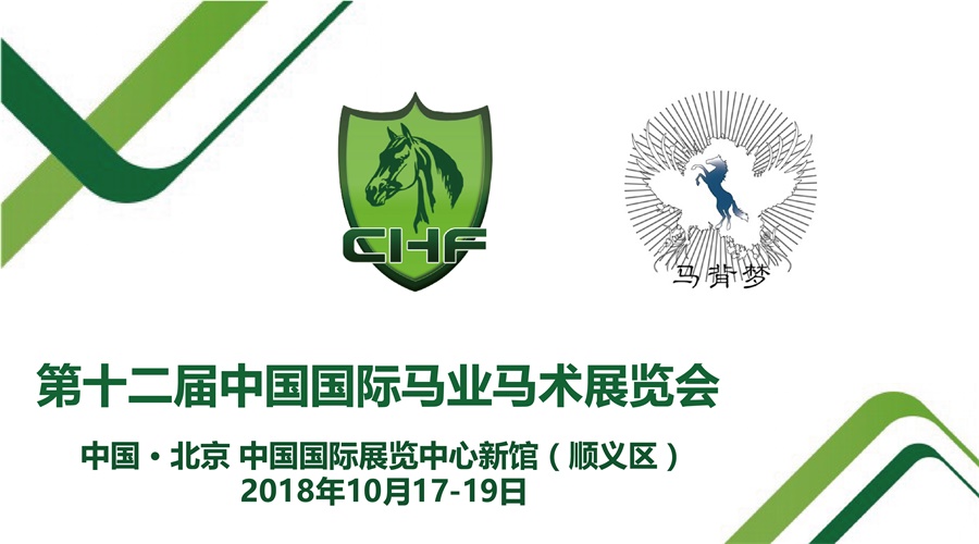确认过眼神，遇上对的人――揭秘华丽转身的“马背梦跨国马队” ... ...