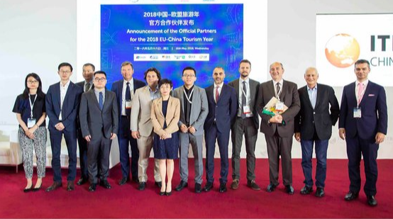 2018中国-欧盟旅游年官方合作伙伴发布