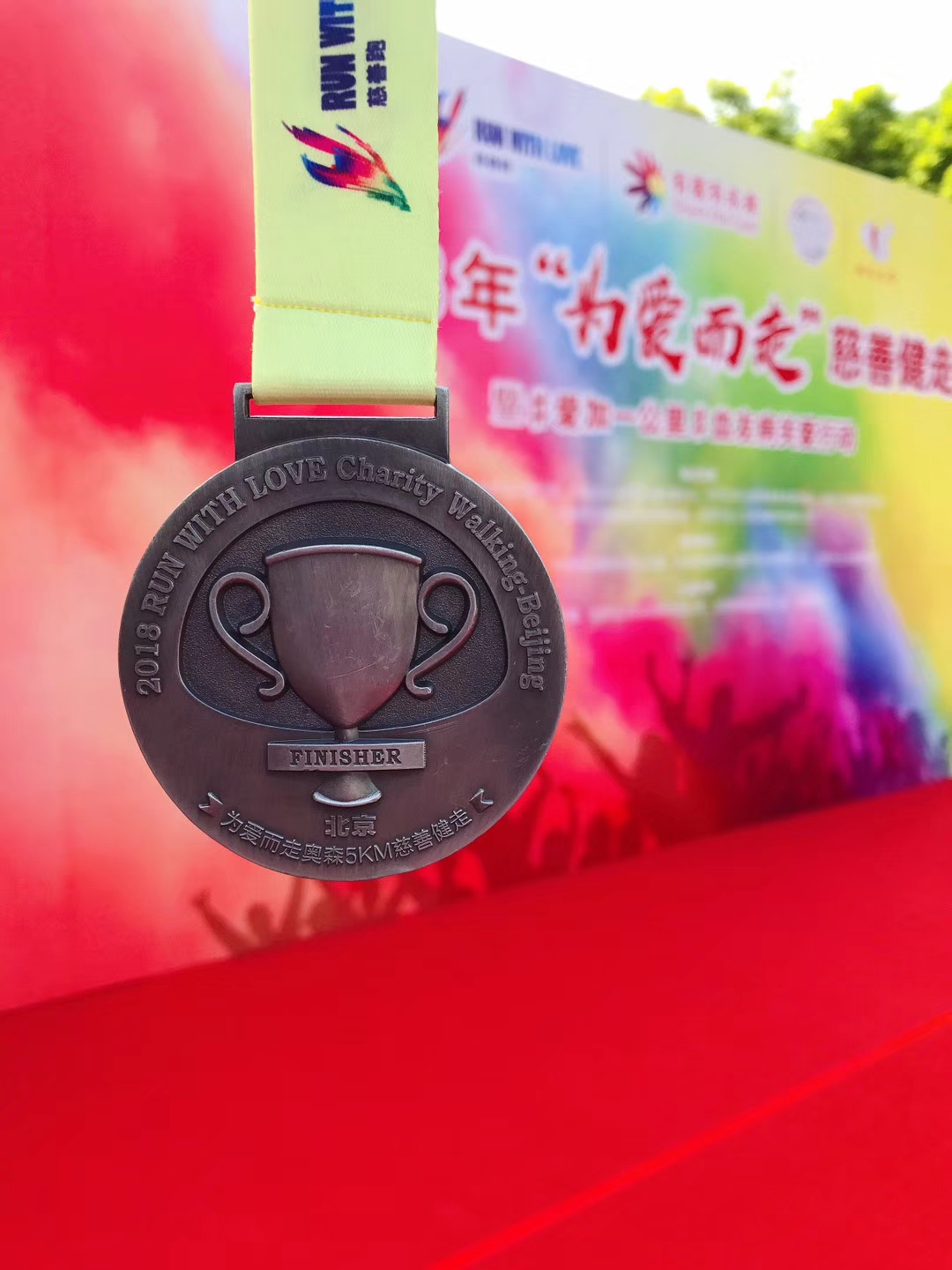 七年奥森为爱而走，5,000志愿者再度出发