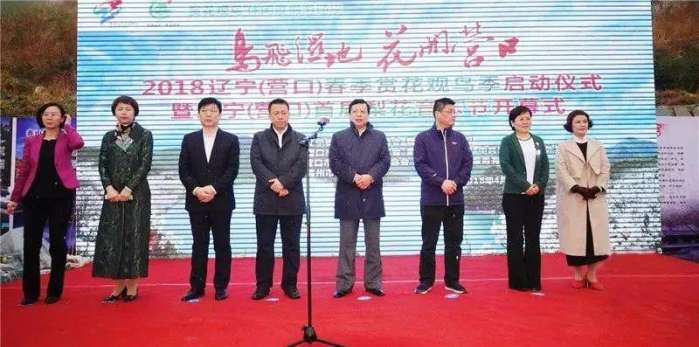 2018辽宁(营口)春季赏花观鸟季 正式拉开序幕