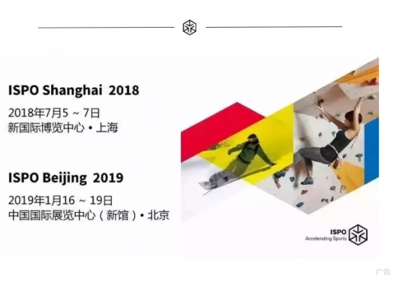 快来PICK你的健身&跑步心头好，ISPO助你今夏“逆风翻盘”