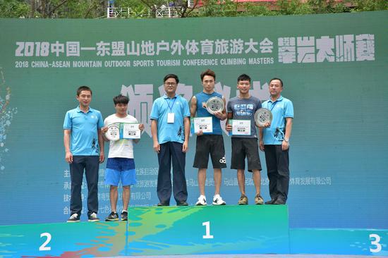 2018中国―东盟山地户外体育旅游大会・攀岩大师赛圆满落幕