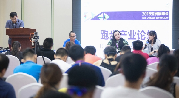 亚展峰会【跑步产业论坛】6月30日圆满举行！