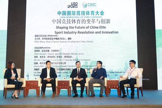 2018中国国际竞技体育大会在京隆重开幕