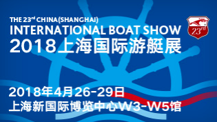 第23届中国国际船艇及其技术设备展览会将在上海举行