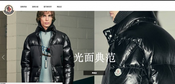 把一个小众滑雪服打造为全球强势奢侈品牌，MONCLER做对了什么？ ... ...