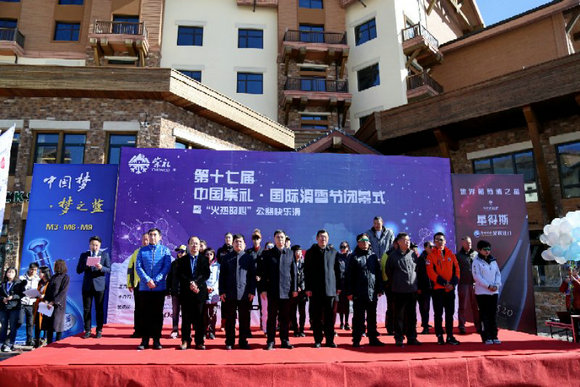 中国.崇礼国际滑雪节吹响“北京时间”集结号 掀起了小镇高潮