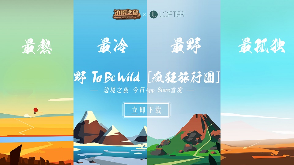 捕捉冰雪童话，法国时尚户外Lafuma摄影大赛火热征集中