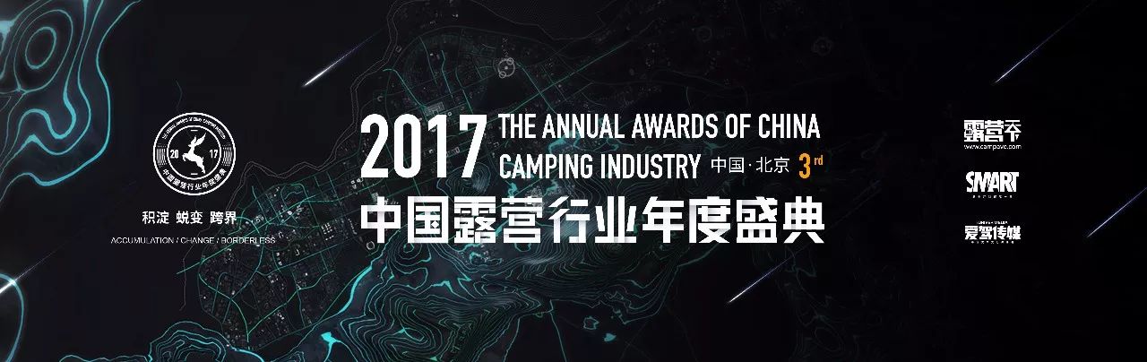 全球高手赴南粤古驿道西樵山玩“定向穿越”