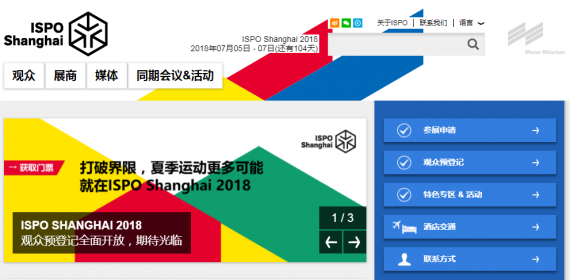 “ISPO全球设计大奖”引领服装行业未来科技