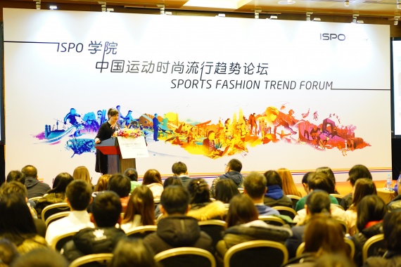 一封来自 ISPO BEIJING 2018 中国运动时尚流行趋势论坛的邀请函