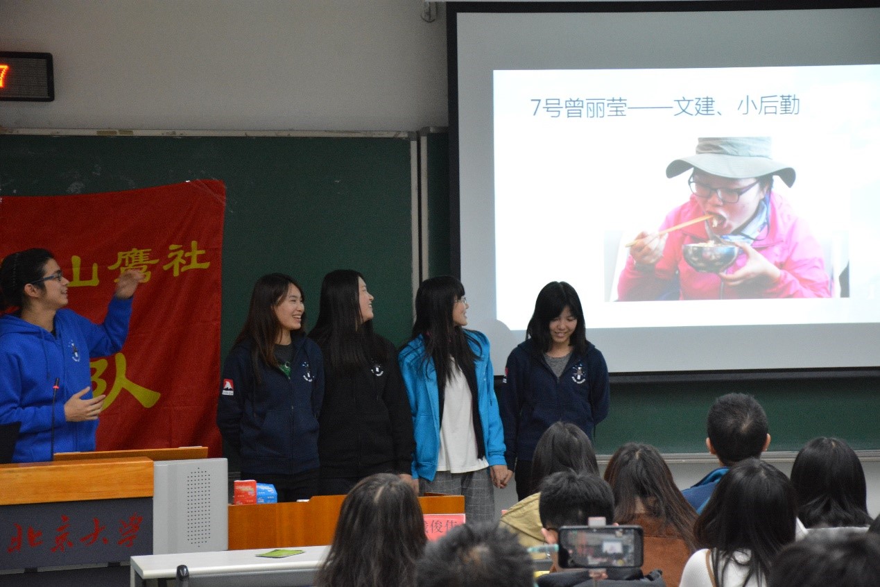 北京大学山鹰社2017年长江第一峡谷科考报告会
