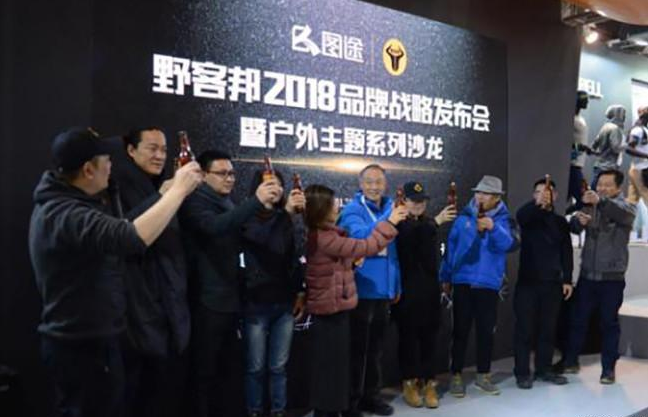图途俱乐部品牌升级 野客邦正式亮相ISPO