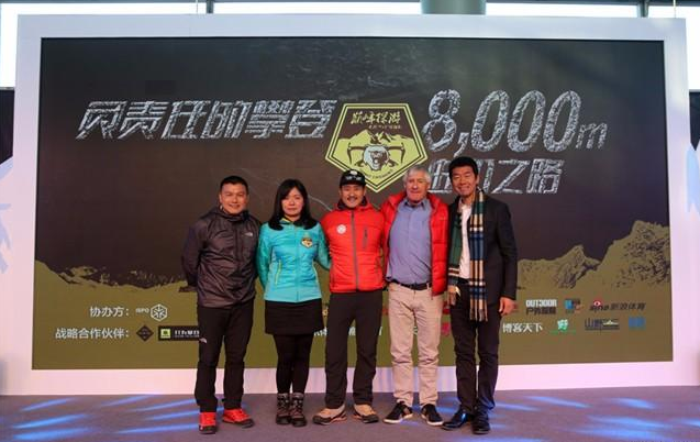 负责任的攀登 中国8000米商业攀登进阶之路