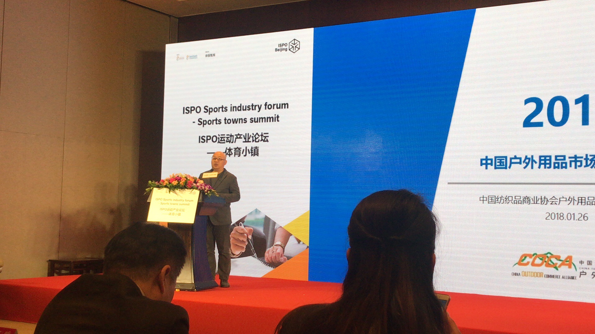 2017中国户外用品行业调整步入尾声 利好渐启新增长