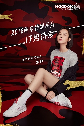 春节&养生节：2018开启一个全新的过年方式！