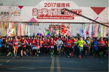 醉爱享跑 2017盛唐杯・蓬莱葡萄酒国际马拉松举杯起跑