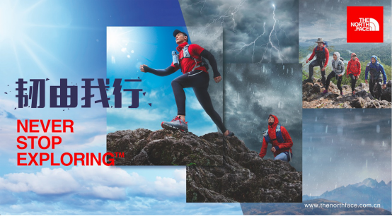 无惧多变天气 THE NORTH FACE 韧由我行 2018全新上市