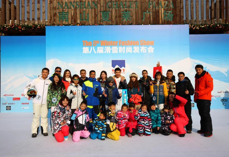 第八届滑雪时尚发布会启幕绚丽滑雪季