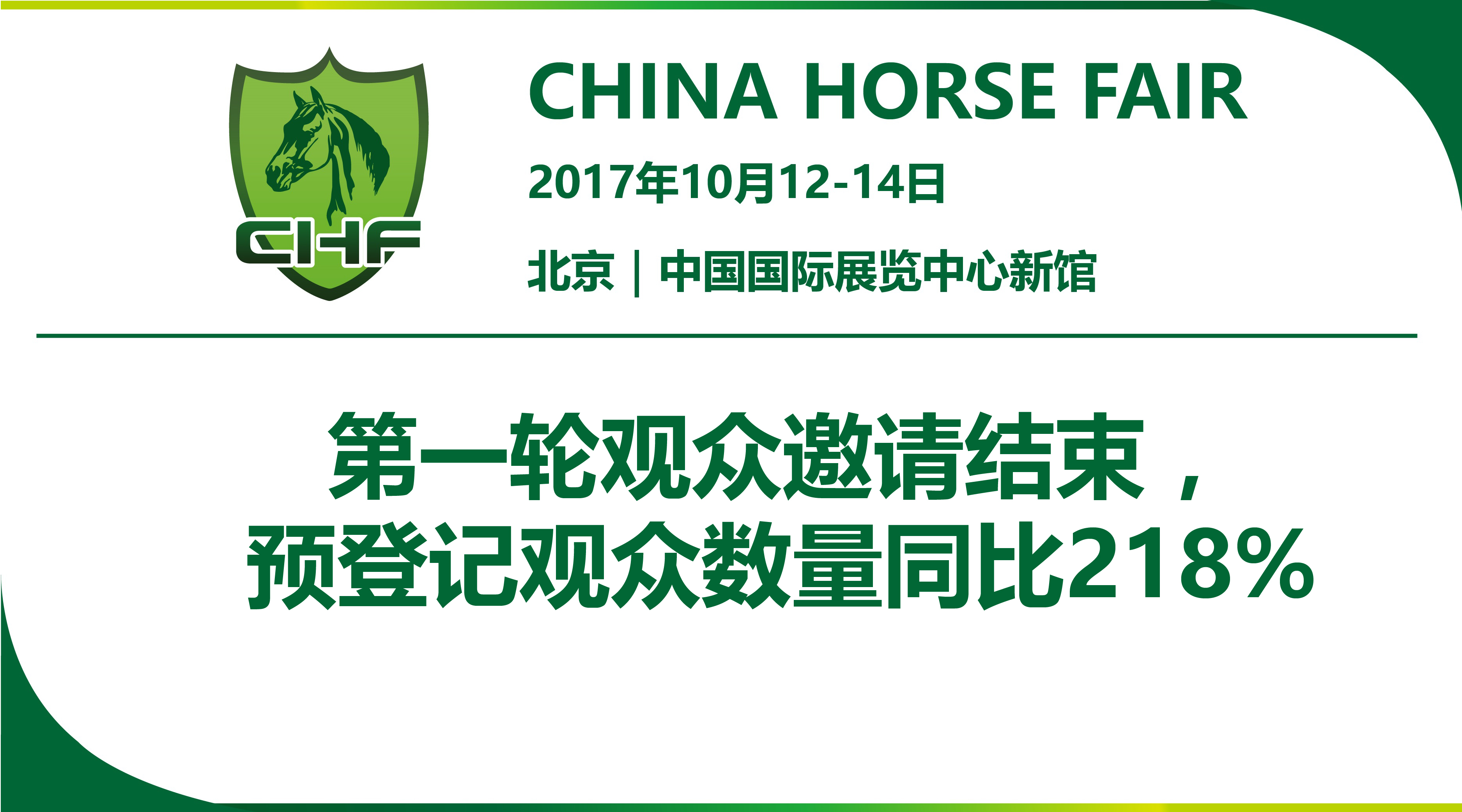 第十三届中国・青海（循化）国际抢渡黄河极限挑战赛圆满落