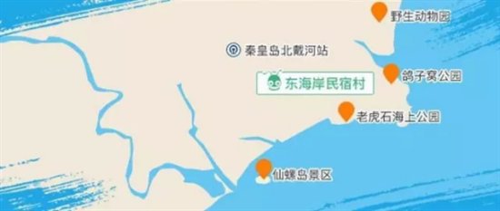 蚂蚁短租民宿推荐：达人玩转北戴河3天2晚酷攻略