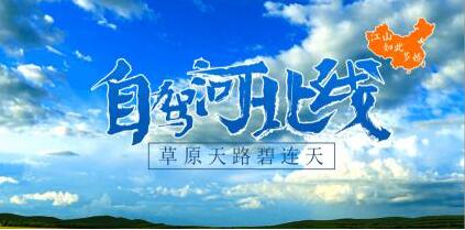 全国首家“楚桑文化”旅游景区 南漳楚桑丝博园AAA级景区正式开园 ...