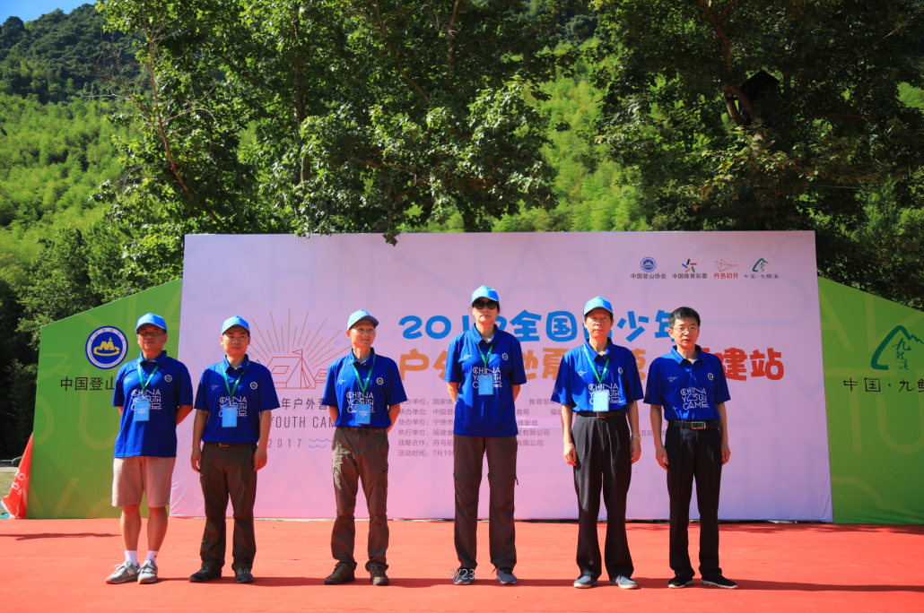 2017年全国青少年户外营地夏令营福建站开营