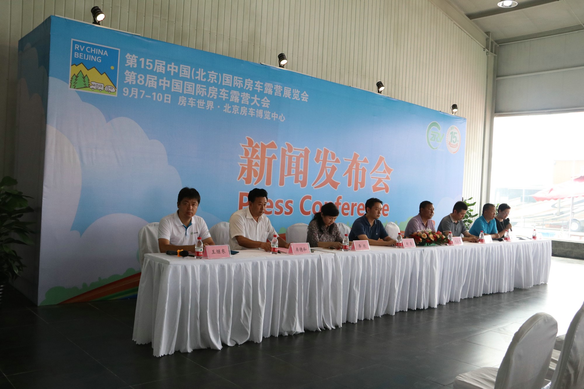 第15届中国(北京)国际房车露营展今秋9月盛大启幕