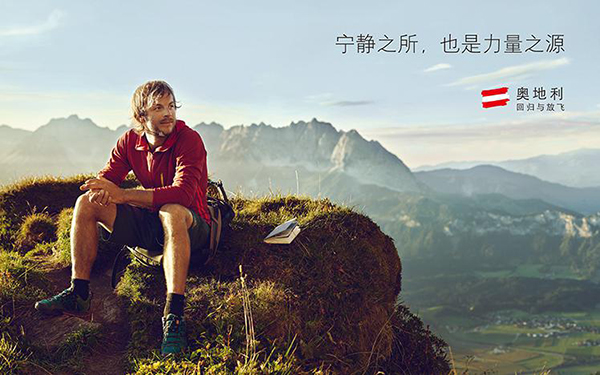 奥地利旅游目的地评选活动今日启动，携各旅游目的地精彩亮相 ... ...