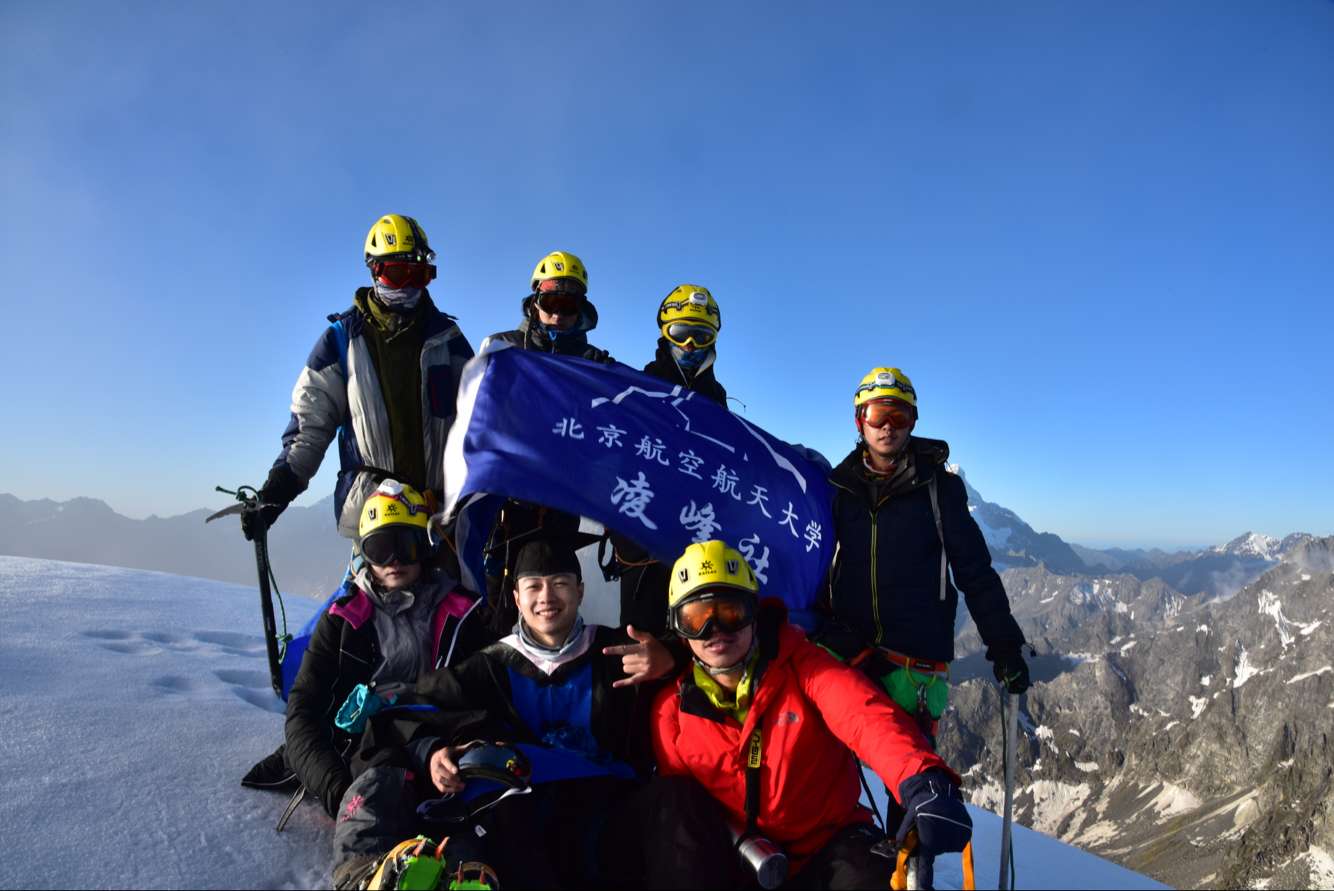北航凌峰社登山队一行13人成功登顶海拔5430米半脊峰