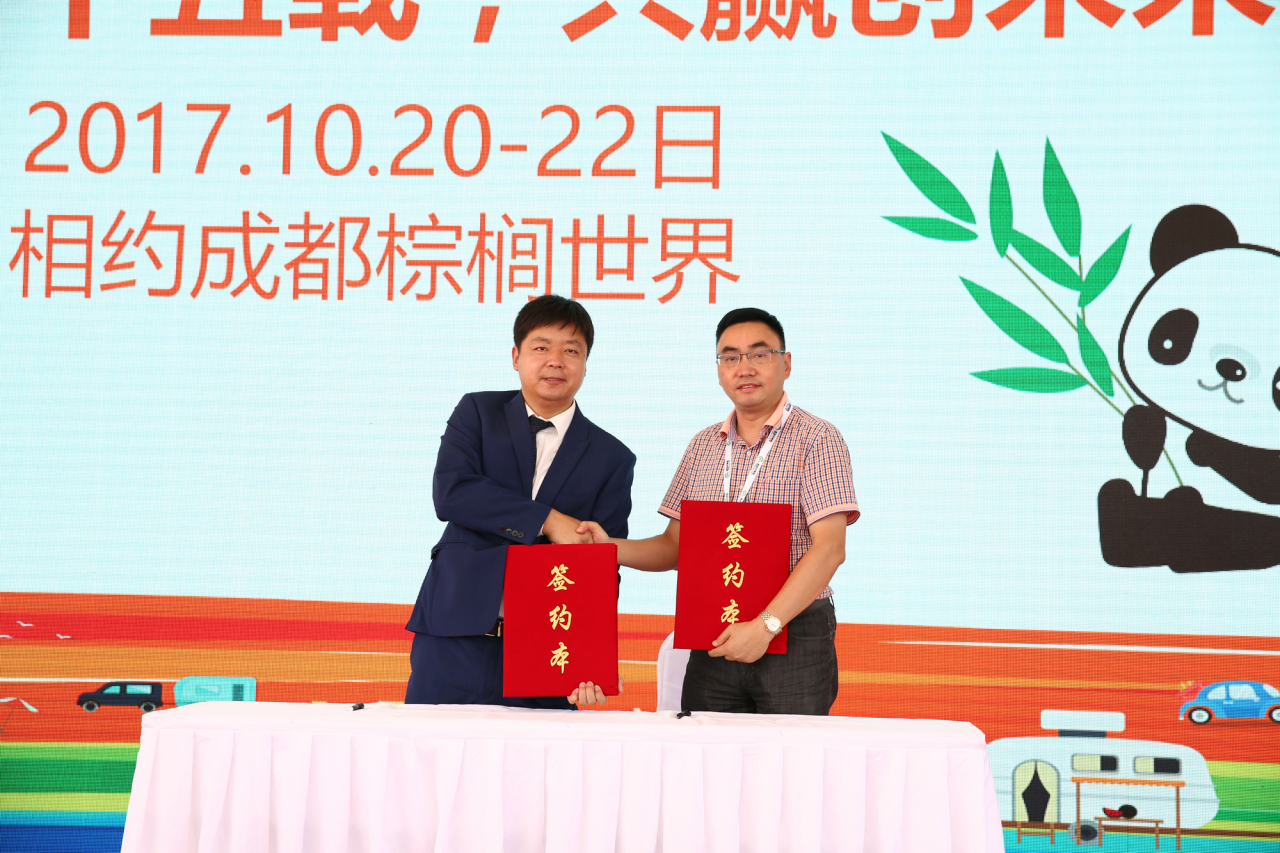 成都国际房车露营户外旅游展览会的新闻发布会于北京房车博览中心举行