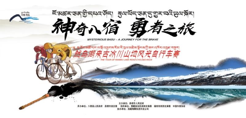 盘点中国高海拔骑行比赛，你敢来挑战吗？