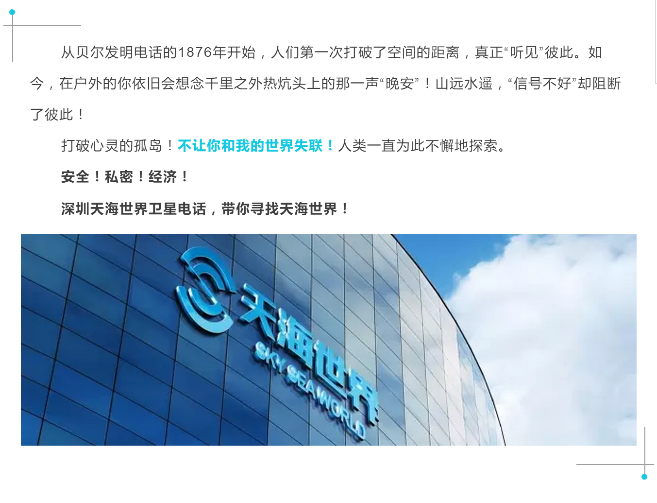 拒绝人生孤岛，看亚洲户外展怎样给你最好的通信方案！