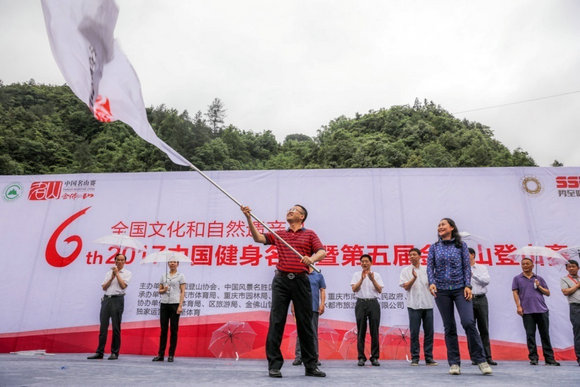 全国文化和自然遗产日 千人齐聚重庆金佛山