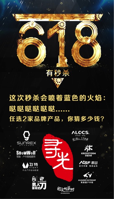 6・18寻光合体开大船 最全装备狂欢节