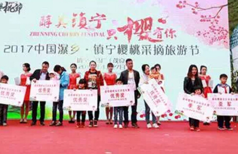 2017中国瀑乡・镇宁樱桃采摘旅游节开幕式在马厂（茂良）举行 ...