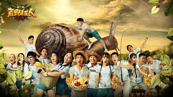 户外乡野奇趣互动真人秀 《荒野狂人2》虎牙直播明日14点首播 ...