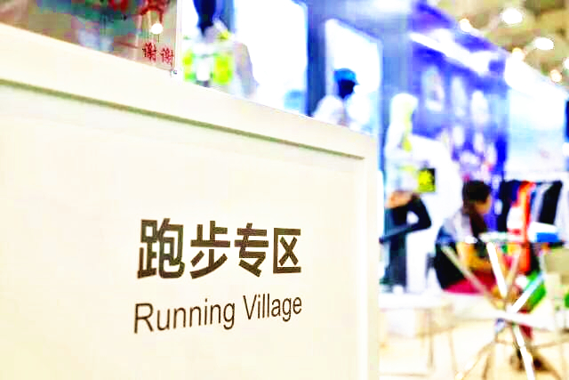 2017亚洲户外展【华东地区跑团评选】，报名开启！