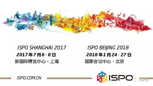 更多品牌入驻，更多跨界观众，ISPO 2017上海展携手天猫，共筑运动生活方式 ...