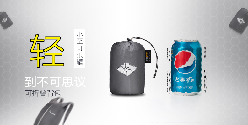 一款轻到不可思议的背包