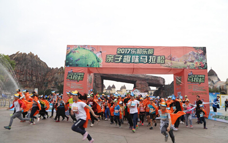 2017亲子趣味马拉松暨第四届动物奥运会在乐和乐都举办