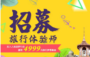 美国第一户外TFO携手全球商学院精英挑战赛
