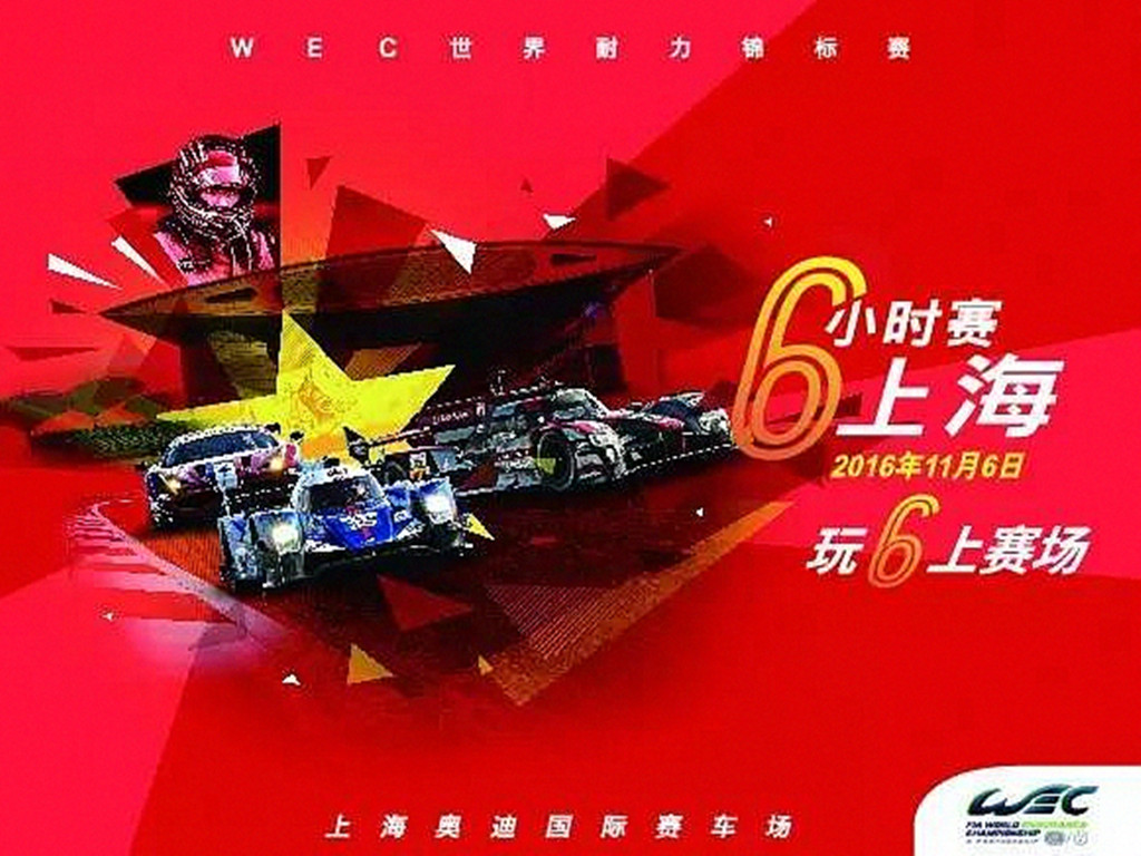 近期WEC大事件汇总| 最后这个你知道吗？